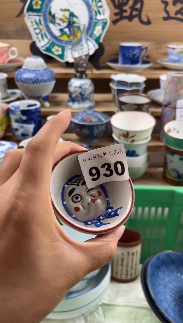 【闪购商品】瓷片瓷器          930