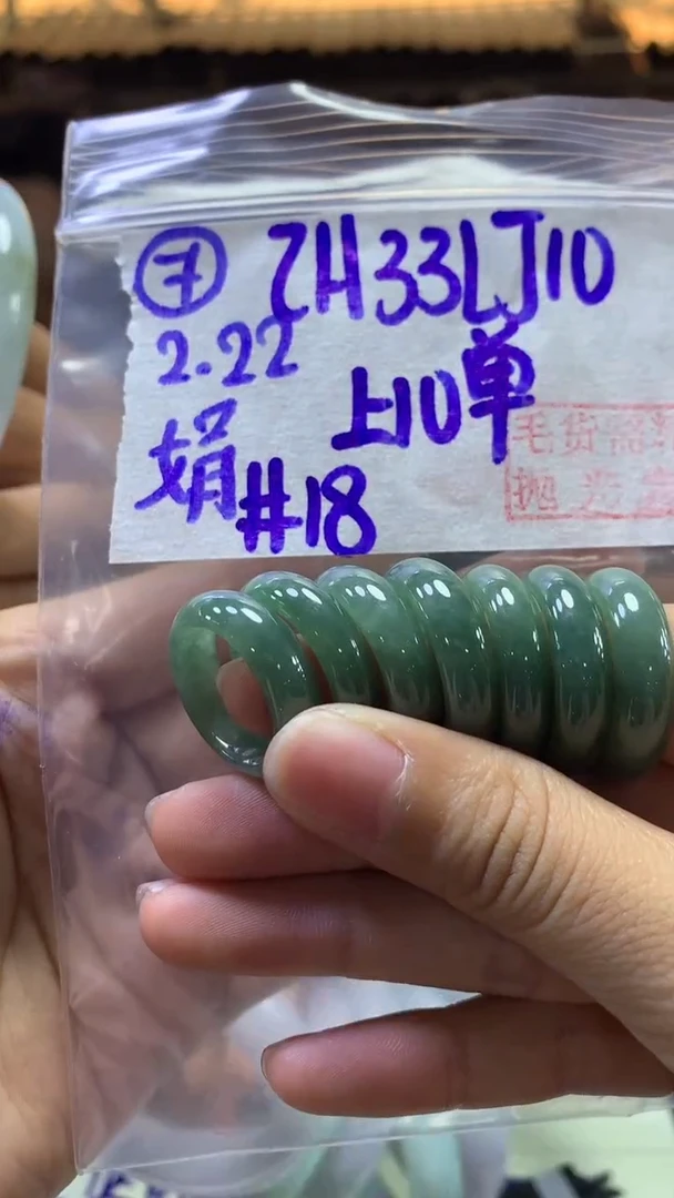 【闪购商品】定制翡翠未镶嵌7戒圈18+33元+多样性拍一发一