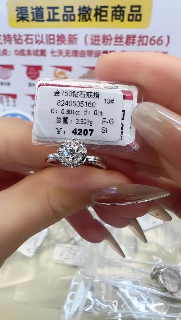 戒指/指环18K金镶嵌钻石戒指