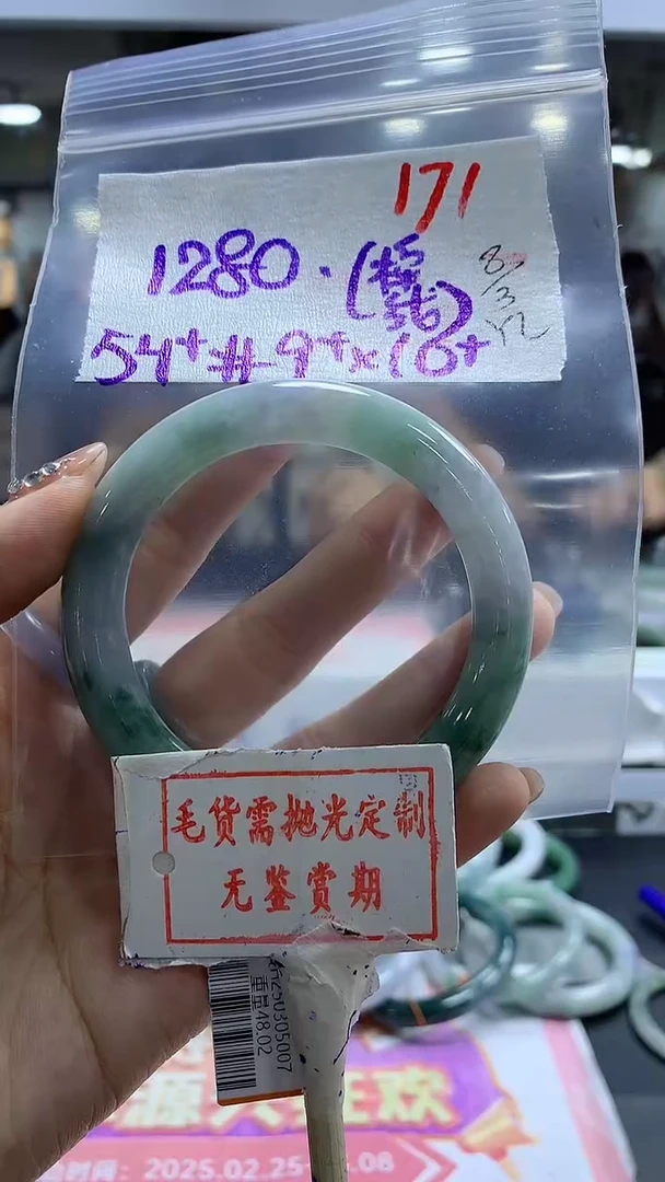 【闪购商品】定制翡翠未镶嵌毛货需精细抛光171多样性发1件1280