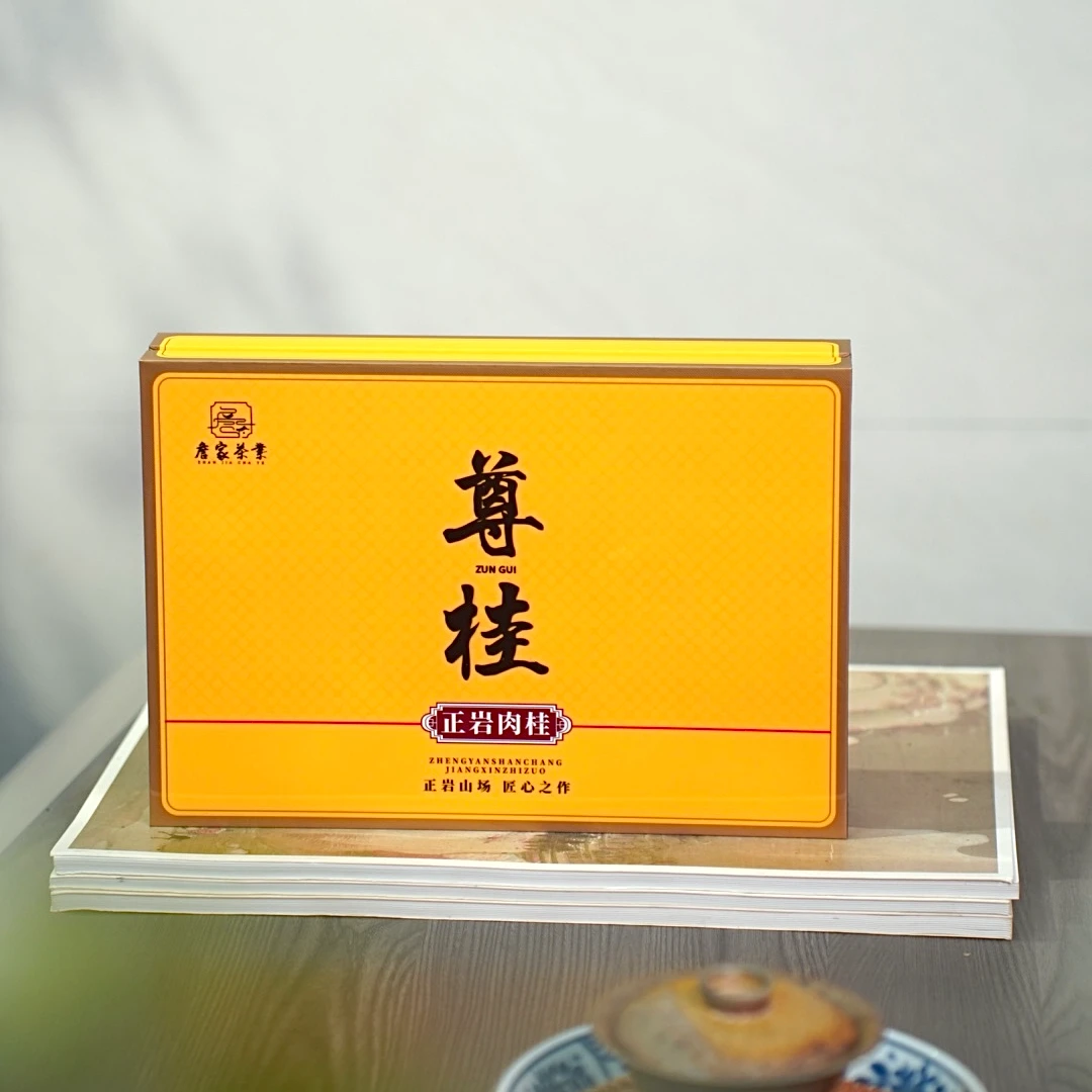 武夷岩茶肉桂岩茶尊桂礼盒岩十足