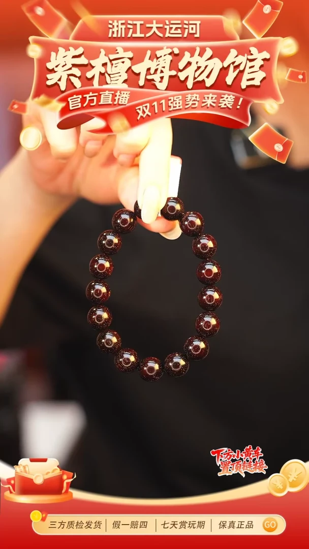 手串/手链小叶紫檀1.2*17至尊爆星多样性发其一