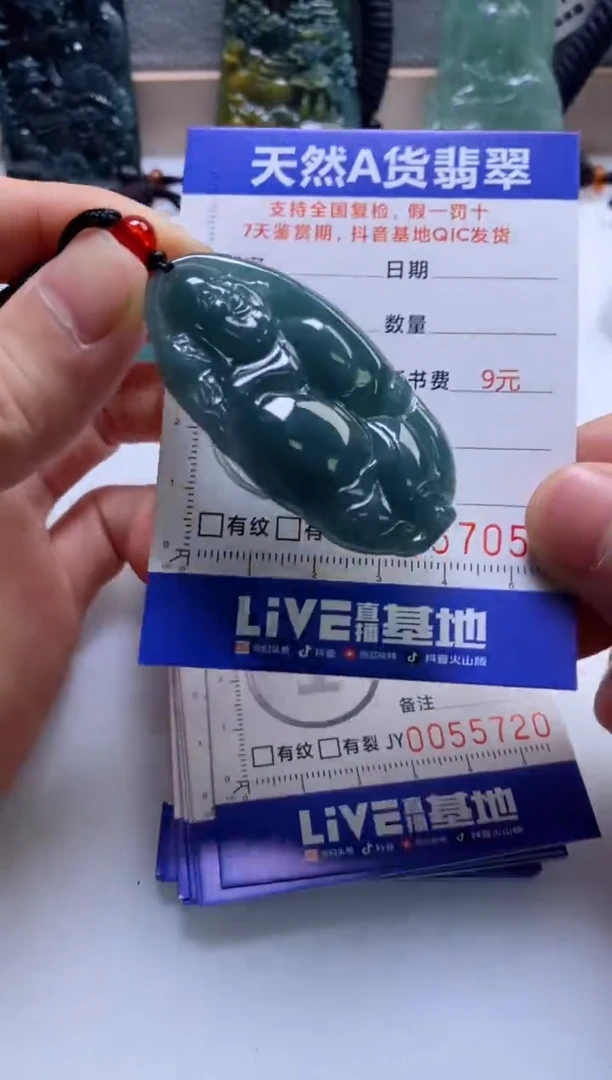 【闪购商品】翡翠挂件未镶嵌