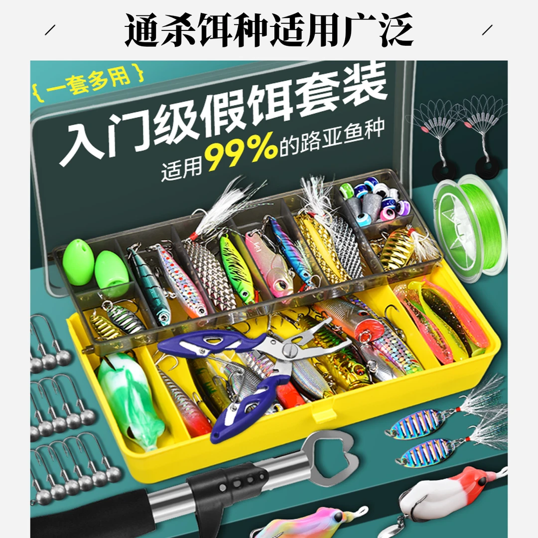 路亚假饵新手套装通杀全套硬饵装备大全拟饵雷蛙马口微物瓜子软饵