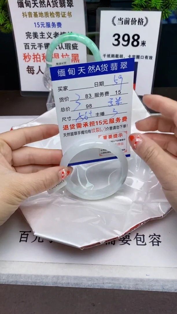 【闪购商品】翡翠手镯未镶嵌59天然A货缅甸翡翠需包容完美主义慎拍
