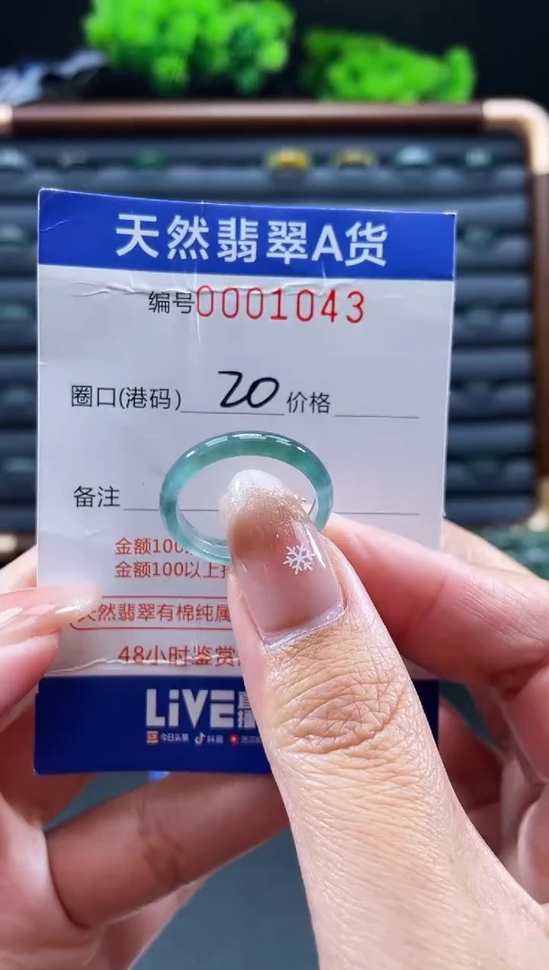 未镶嵌戒指翡翠戒圈