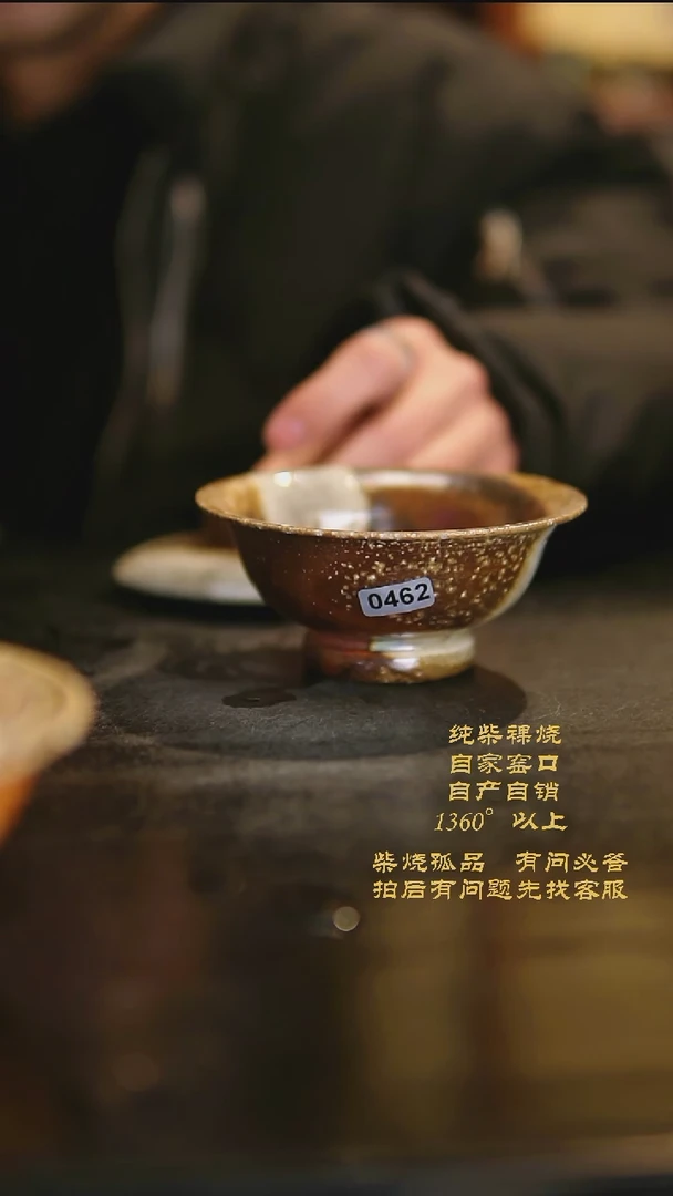 【闪购商品】景德镇柴烧裸烧陶瓷茶杯0462