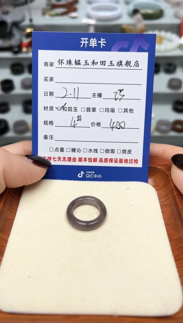 【闪购商品】和田玉戒指未镶嵌4号