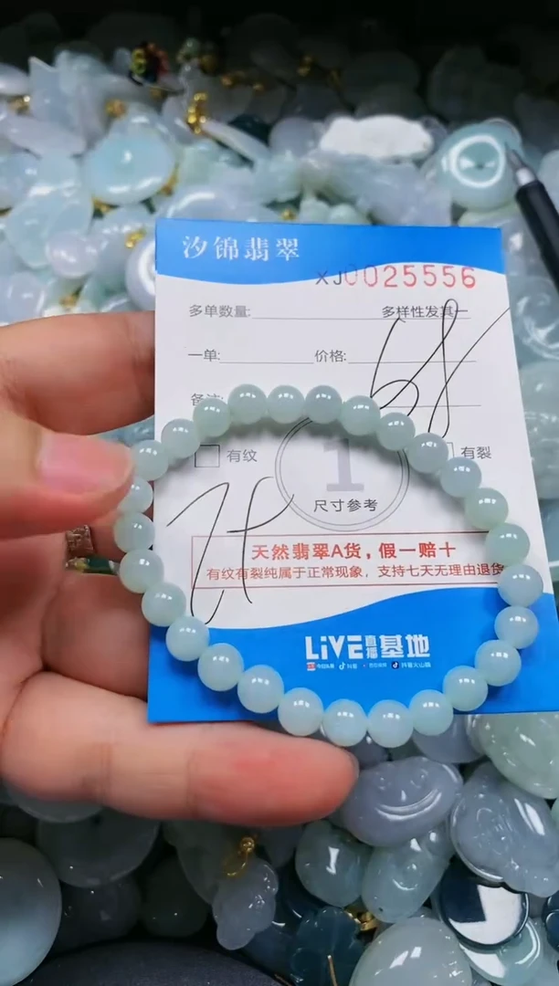 翡翠未镶嵌颈饰闪购商品0025556