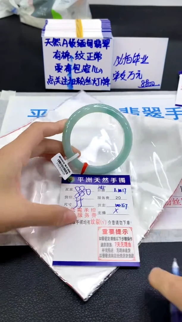 翡翠手镯未镶嵌1