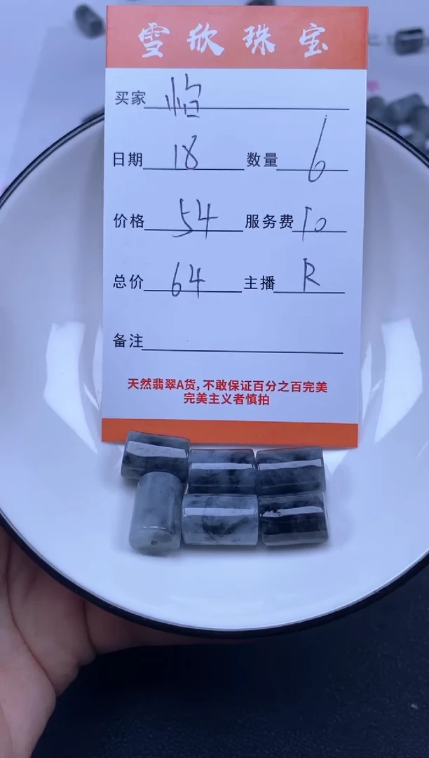 颈饰未镶嵌翡翠怡雪欣散珠定制diy
