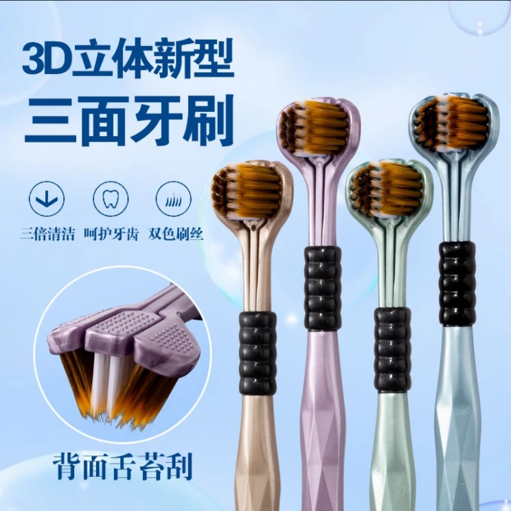 【发12支】家庭装情侣成人牙刷家用细丝软毛清洁三面刷头牙刷aa