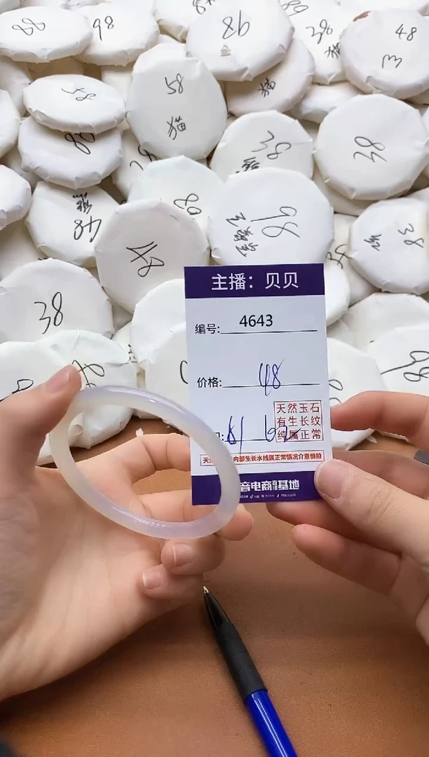 【闪购商品】玛瑙/玉髓手镯未镶嵌4643