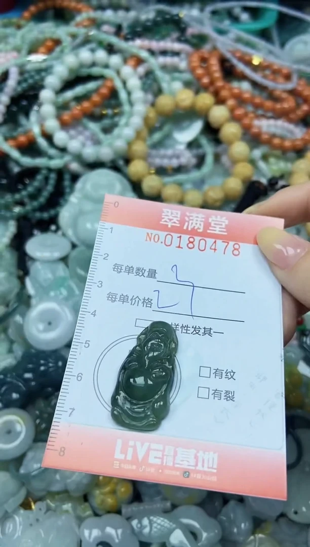 颈饰未镶嵌翡翠闪购0180478