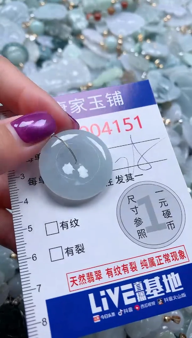 颈饰未镶嵌翡翠4151