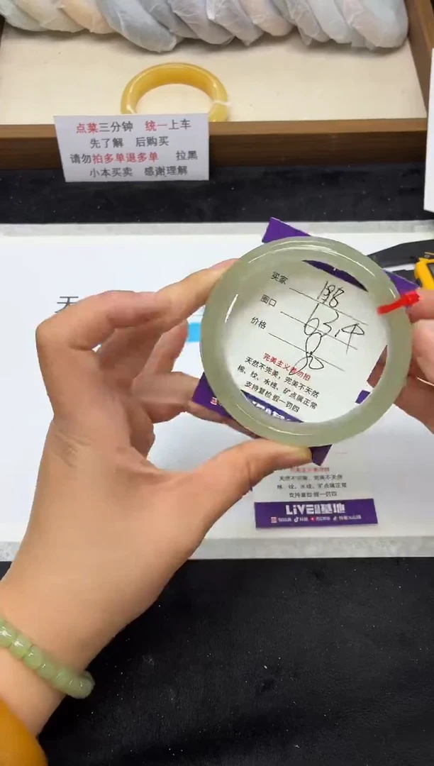 未镶嵌手镯石英质玉198