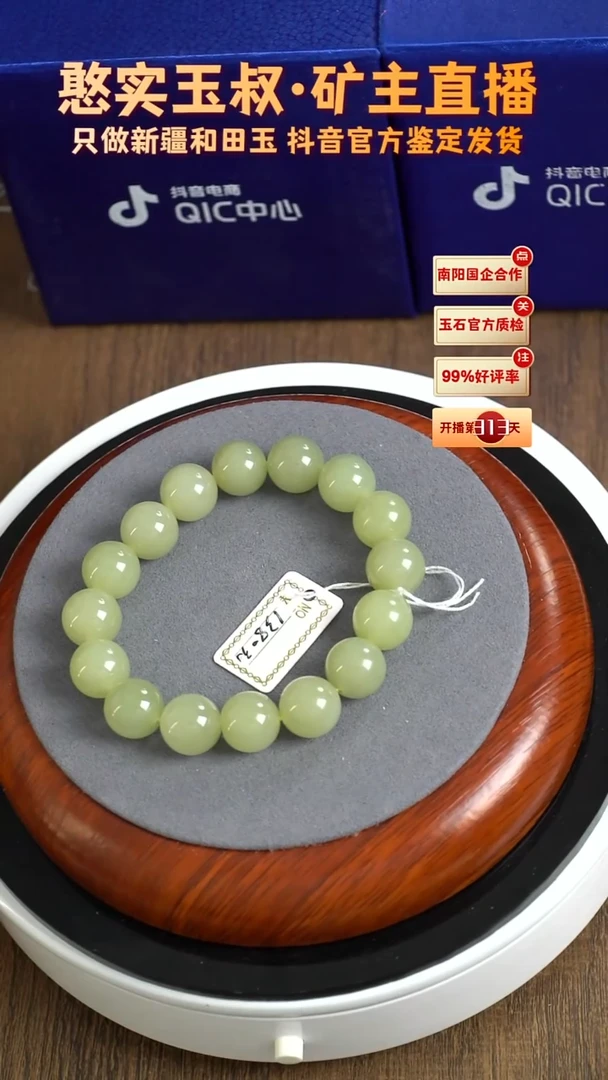 未镶嵌手串和田玉卡12 圆珠