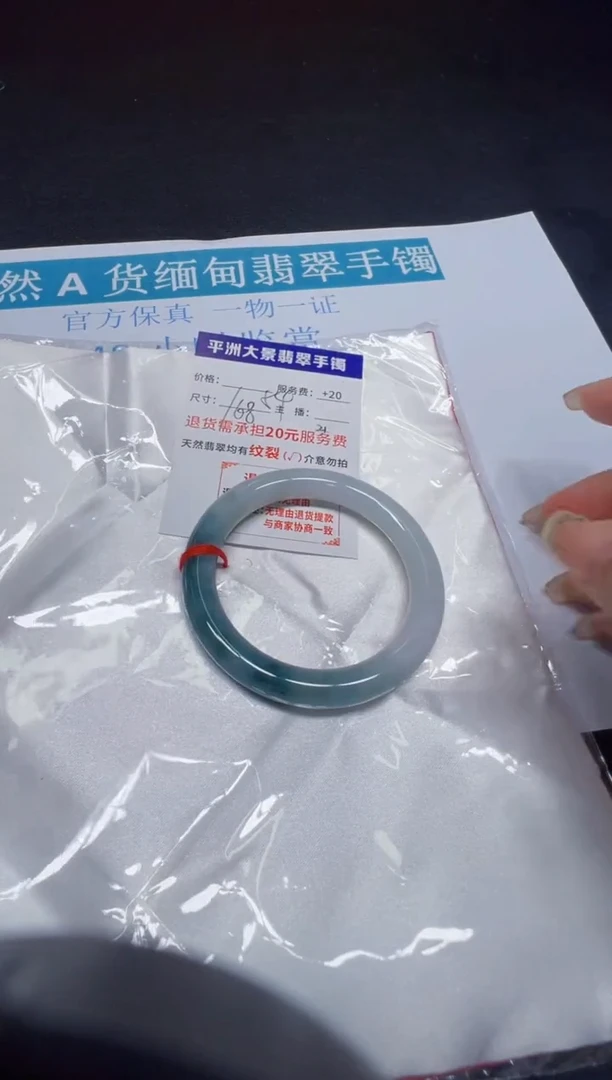 未镶嵌手镯翡翠54