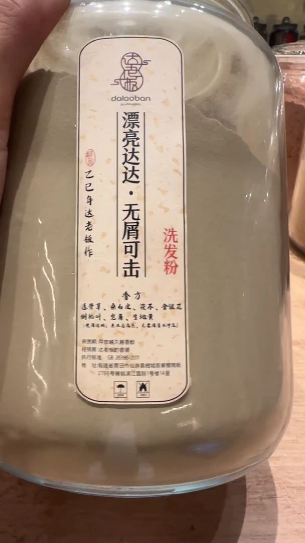 香粉漂亮达达·无屑可击香粉玻璃罐