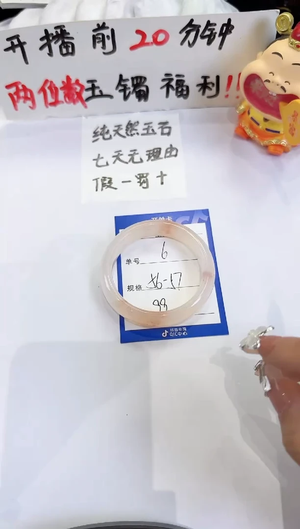 未镶嵌手镯石英质玉（金丝玉）6