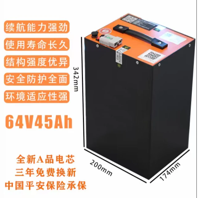 天久锂电6045 +10A充电器  极空60A蓝牙保护板