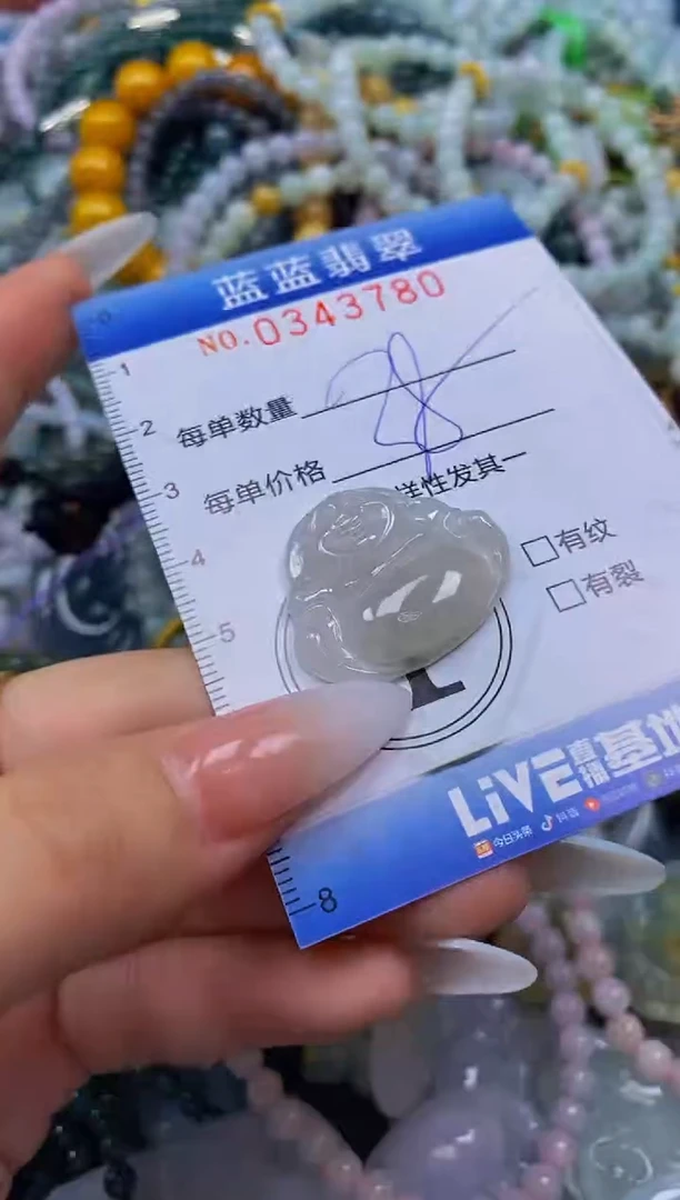 颈饰未镶嵌翡翠闪购0343780
