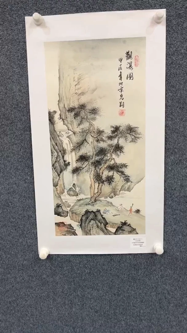 国画11.1典藏xx-冯高翔-红书原作-四开-12