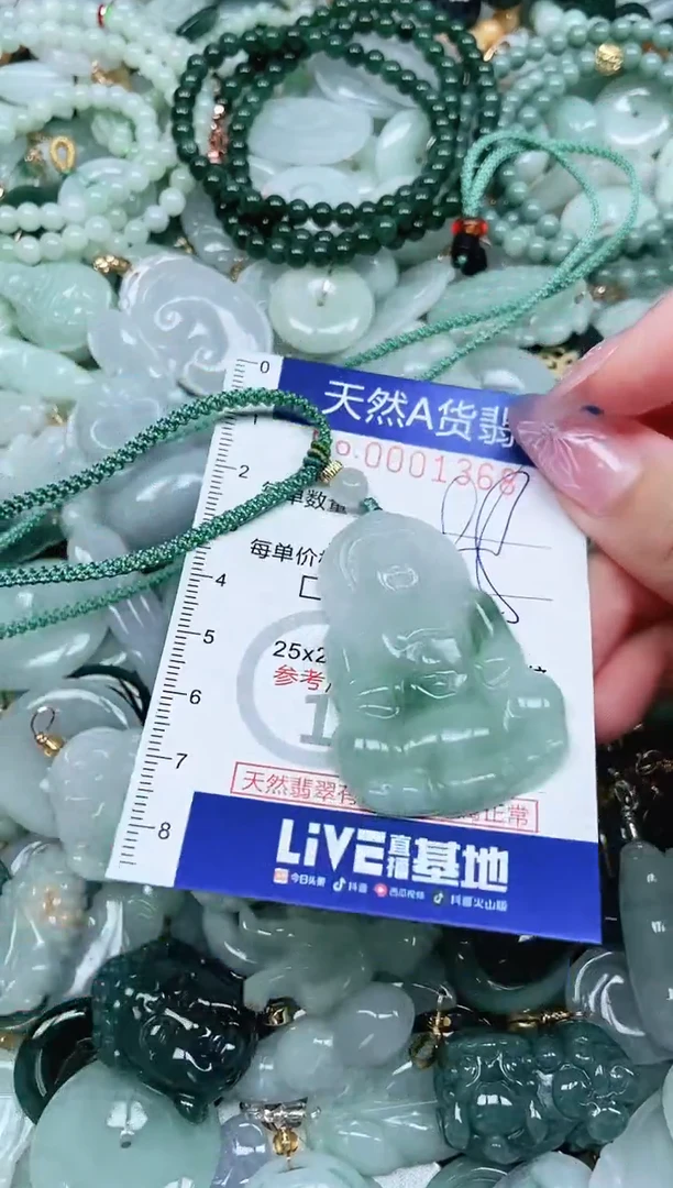 翡翠未镶嵌吊坠(不含链)翡翠
