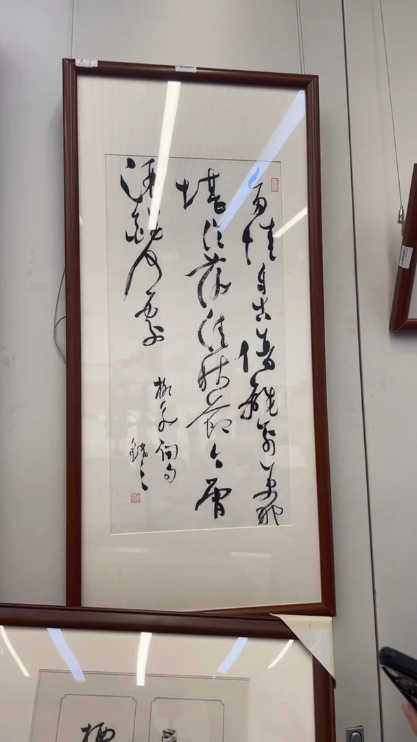 书法冯错老师作品-4号