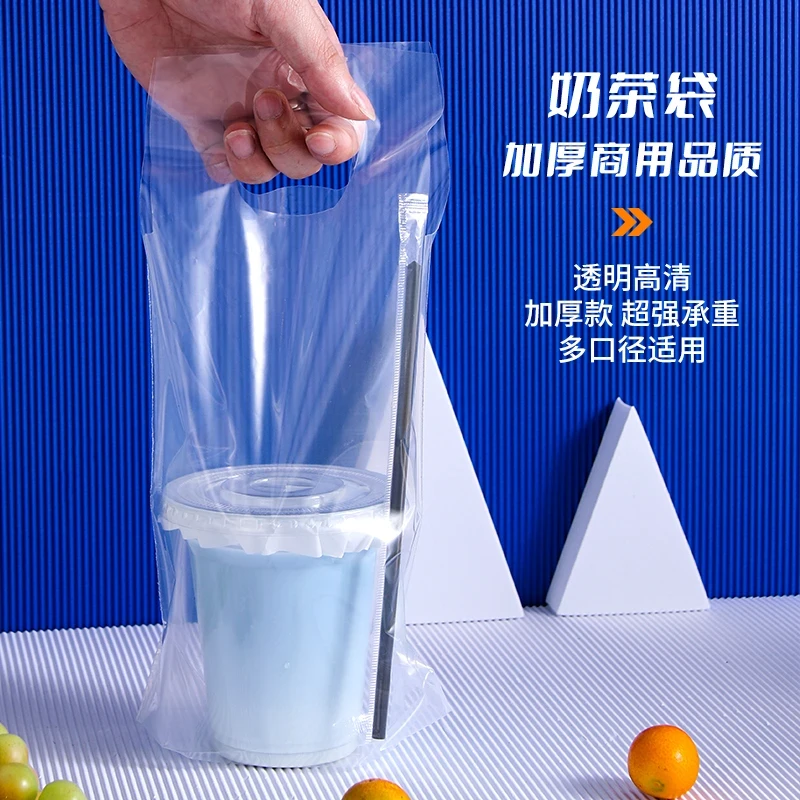 一次性打包袋单杯袋双杯袋奶茶外卖果汁饮品袋子透明加厚可Z005