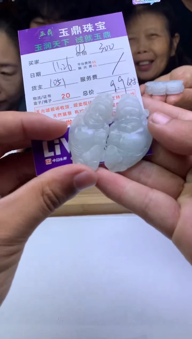 未镶嵌定制翡翠给****糖  F0510689