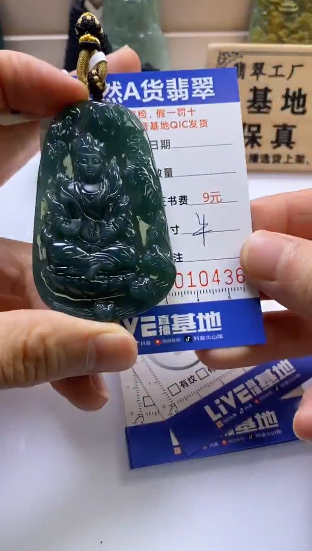 颈饰未镶嵌翡翠