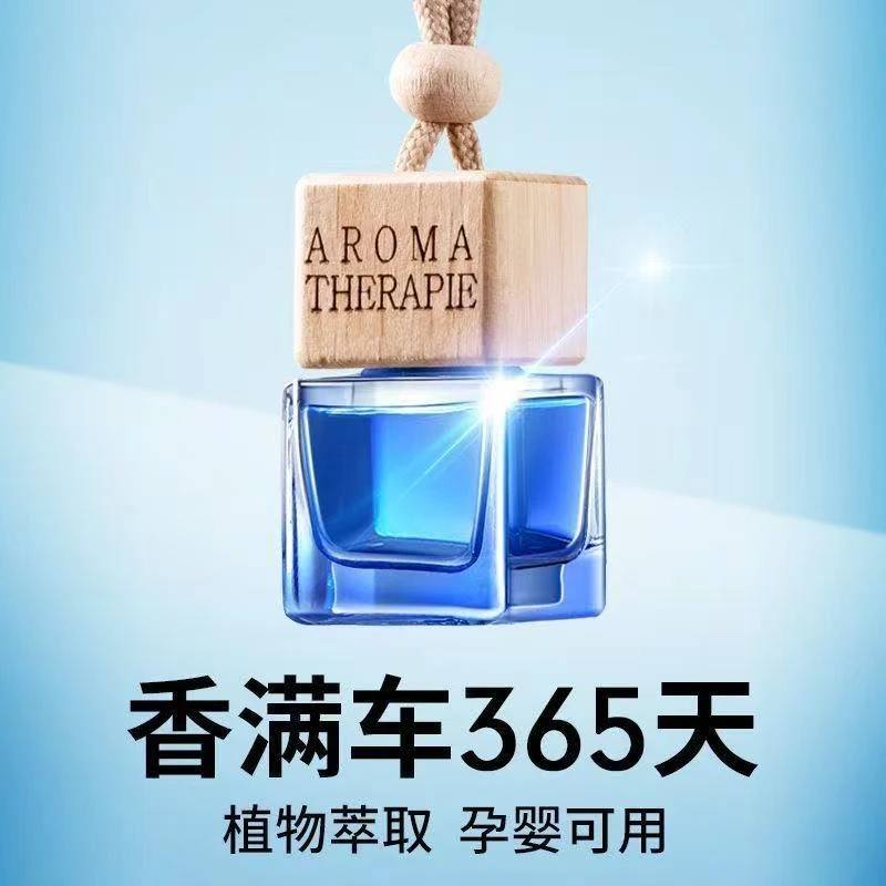 车载香水挂件车内高档持久淡香上档次男女士专用汽车用饰吊坠香薰