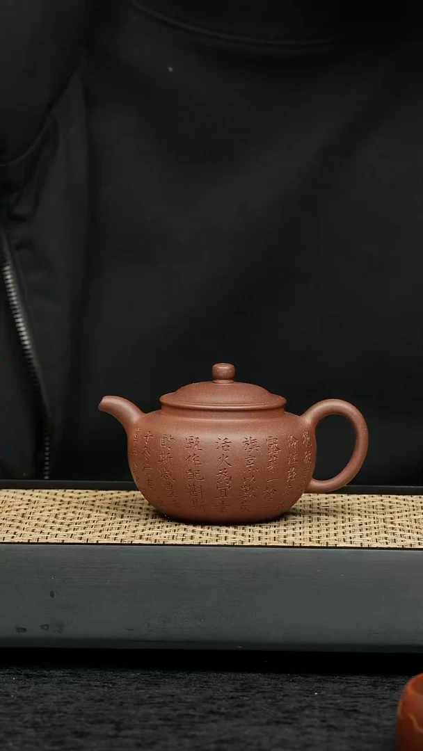 茶壶紫砂五堂 行有恒堂圆壶