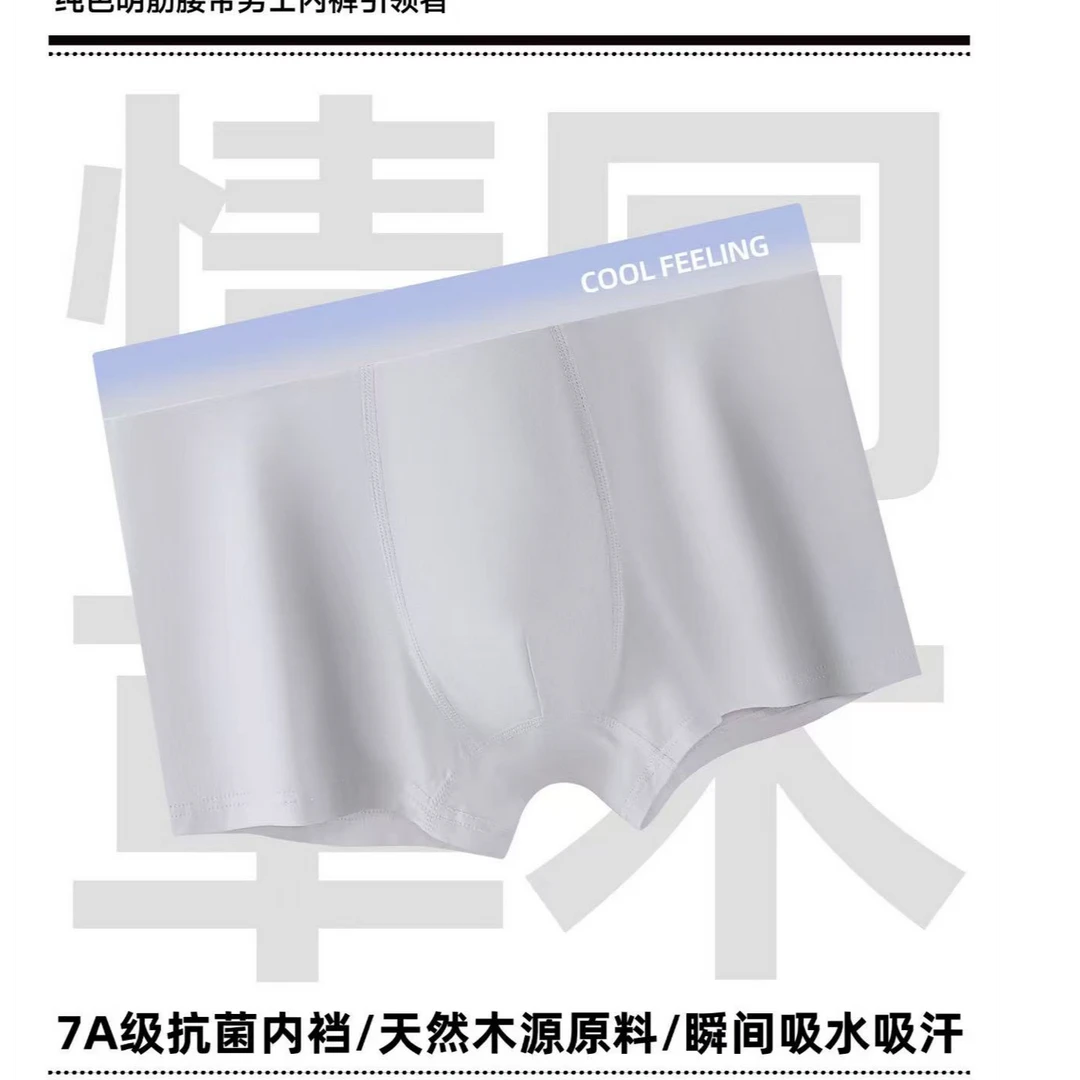 青同草木 男士植物纤维四季短裤 3014