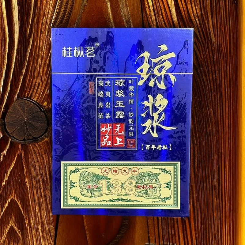 【交个朋友】桂茗枞 蓝  琼浆  代拍礼盒链接 武夷岩茶（8.5g*4泡）