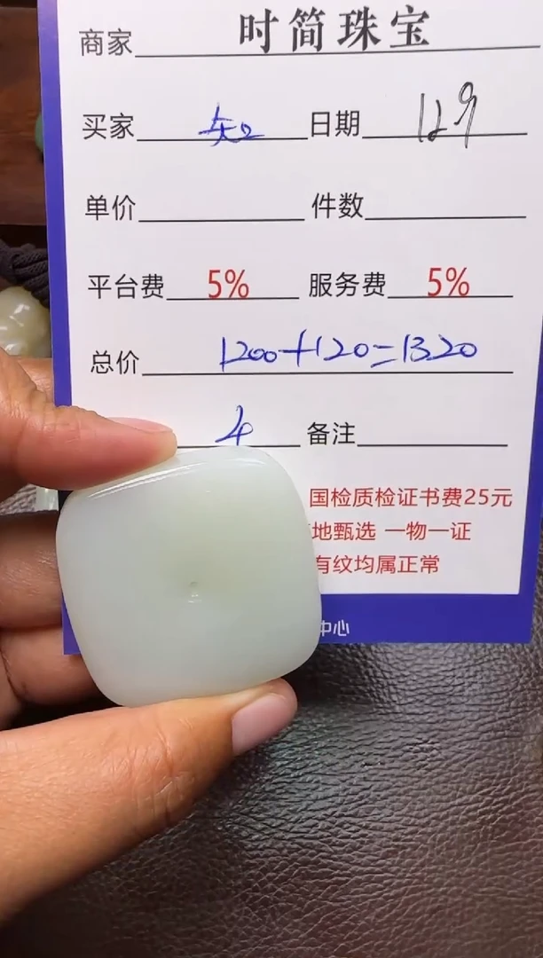 未镶嵌和田玉挂件知**乐挂件