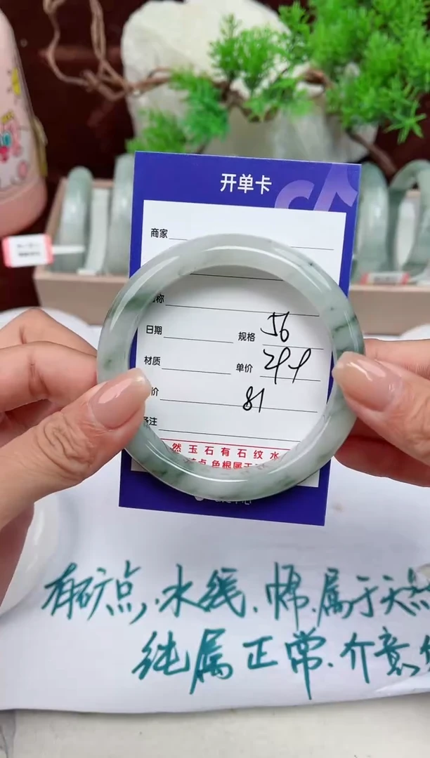 【闪购商品】石英质玉手镯未镶嵌81