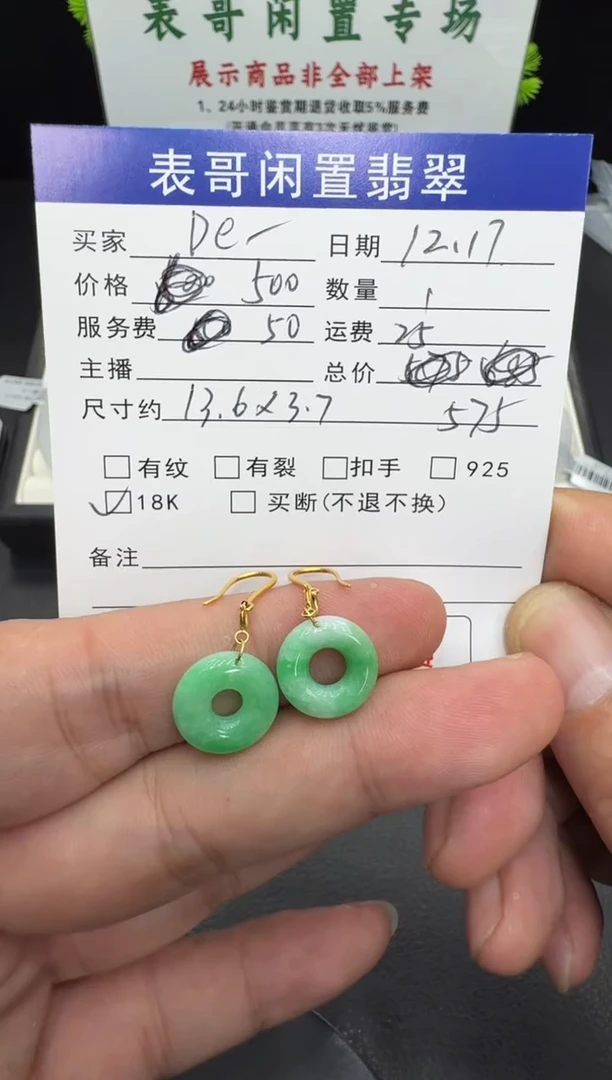18K金镶嵌翡翠耳饰D***r翡翠耳饰