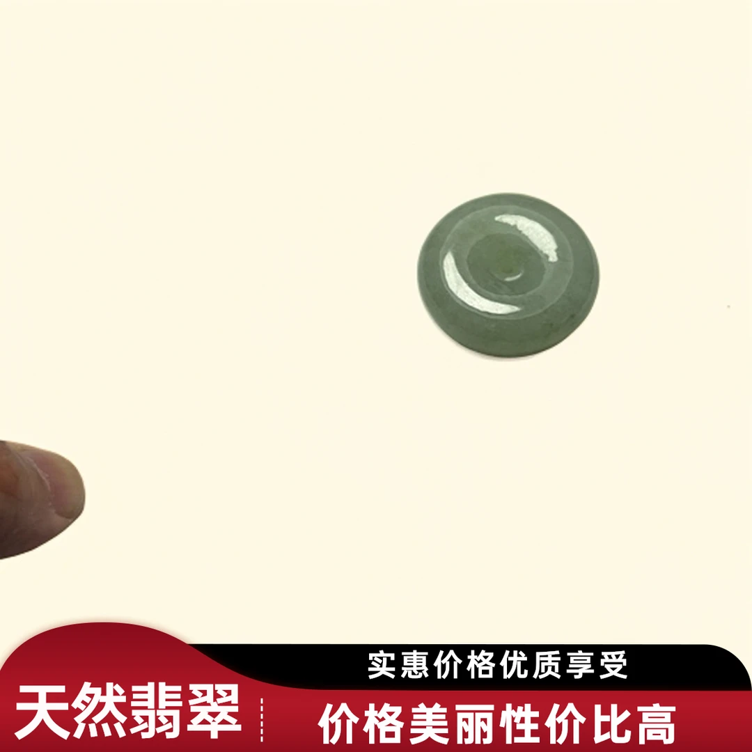 天然缅甸翡翠平安扣