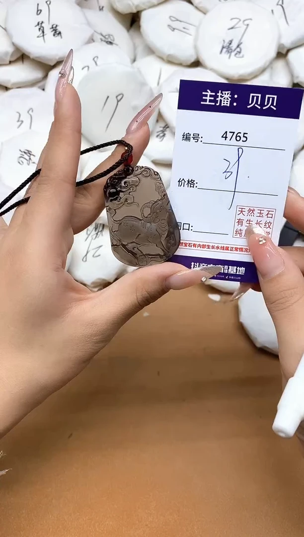 未镶嵌黑曜岩吊坠(赠链)4765牛