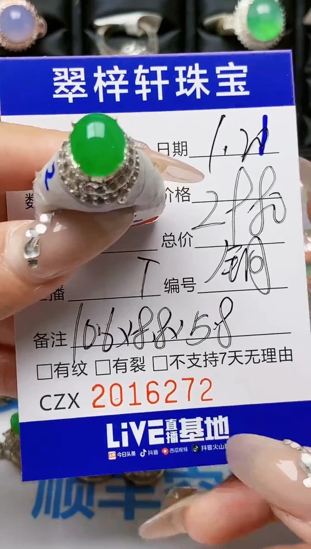 【闪购商品】翡翠戒指未镶嵌未镶嵌6272