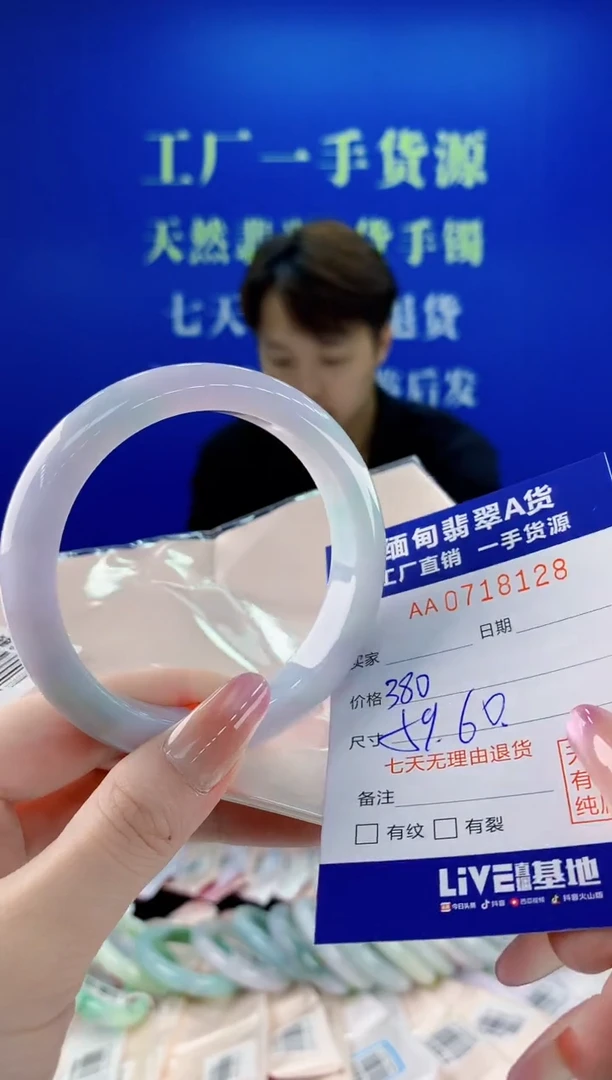 未镶嵌手镯翡翠28天然缅甸A货翡翠