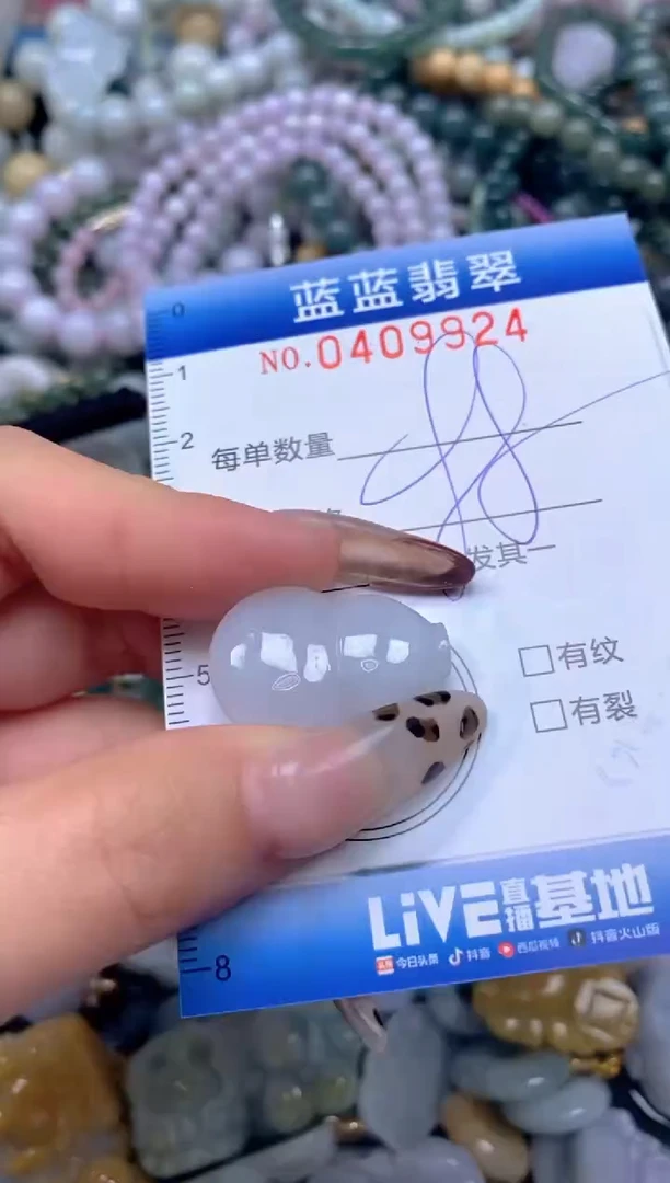 颈饰未镶嵌翡翠闪购0409924