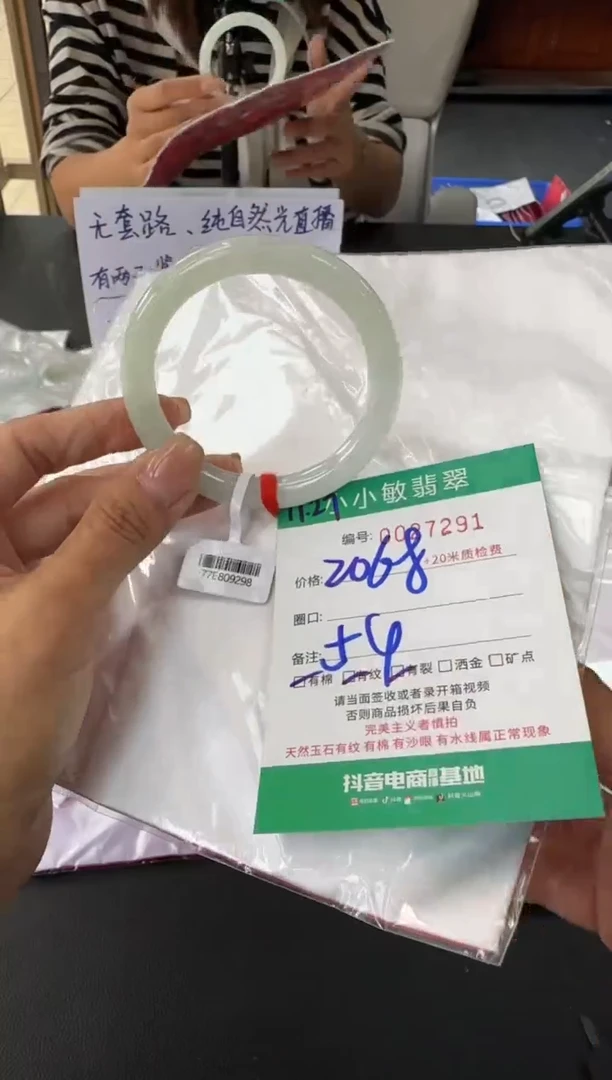未镶嵌手镯翡翠A货手镯