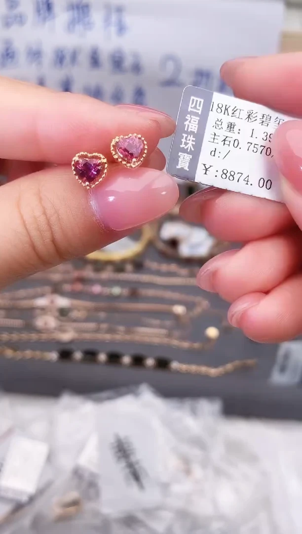 18K金镶嵌耳饰碧玺--专柜--