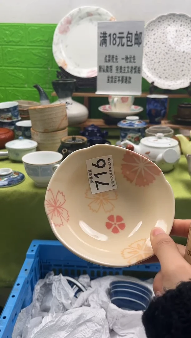 是**吖全场满18包邮，默认微瑕，NO退NO换