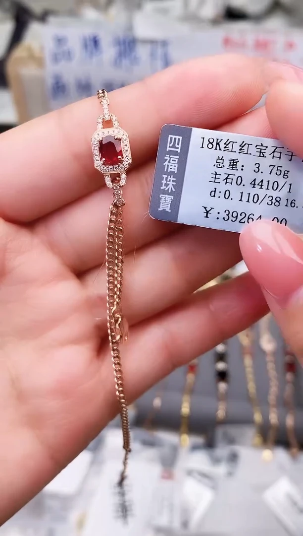 18K金镶嵌手链红宝石--专柜--