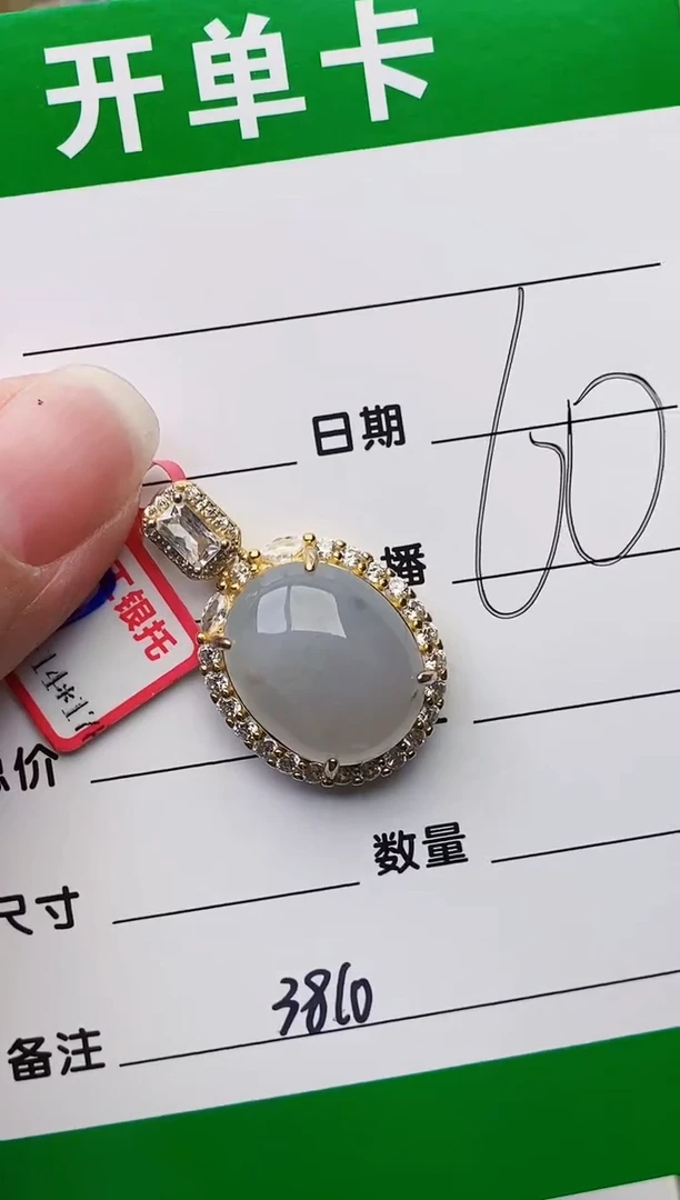 颈饰银S925镶嵌翡翠3810