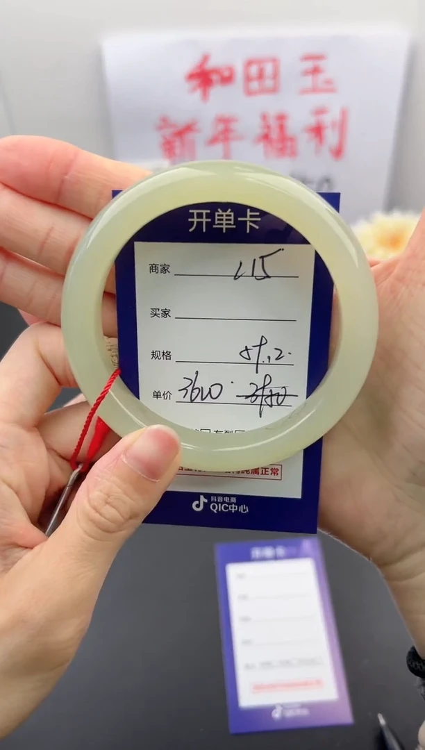 【闪购商品】和田玉手镯未镶嵌微色差L15